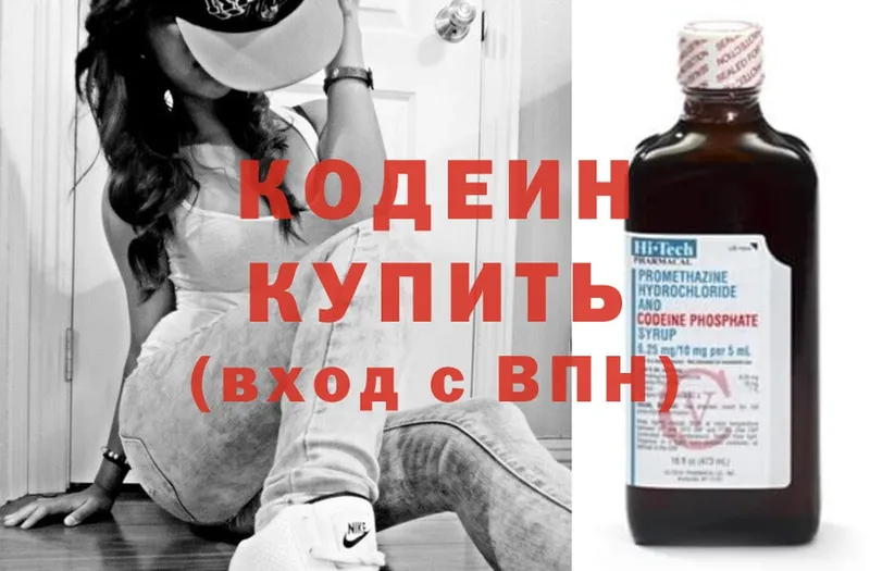 ОМГ ОМГ ссылка  Кирово-Чепецк  Codein Purple Drank 